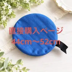 ドナルドダック風ベレー帽 直接購入ページ