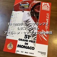 F1速報 1994 サンマリノGP アイルトン・セナ - メルカリ