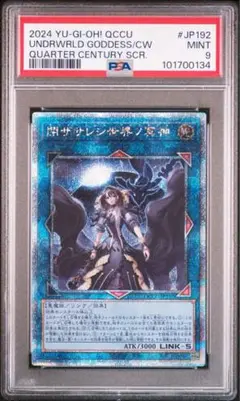 PSAより難しい最高評価ARS10+鑑定！鑑定書付き25th閉ザサレシ世界ノ冥神 Amazon.co.jp: 遊戯王カード 閉ザサレシ世界ノ冥神(ウルトラレア