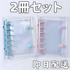 A7【ピンク＆ブルー2冊セット】｜リフィル20枚セット｜バインダー色変更可能