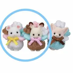 シルバニア 小さい赤ちゃんポップコーンズ