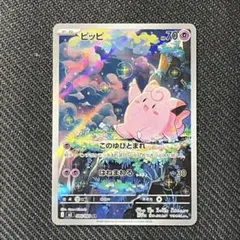 2026年最新】ピッピの人気アイテム - メルカリ