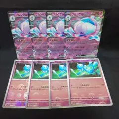 即購入ok＊ポケカ ブルンゲルex RR プルリルモンスターボールミラー 8枚