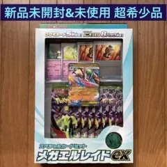 C ポケモンカードゲーム MEGA スペシャルカードセット メガエルレイドex