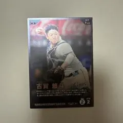 古賀悠斗 22 ライオンズ トレーディングカード