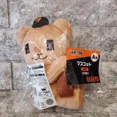 ジャイアンツ エニマイくじ A賞オカモン ぬいぐるみのサムネイル