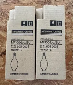 メタルハライドランプM250・L-J/BH 在庫18個！ - メルカリ