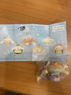 シナモロール フィギュアキーホルダー