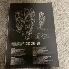 キャロットクラブ 2026年度 1歳募集馬カタログ