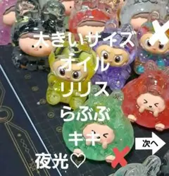 No.612 置物 オイルらぶぶ キキ リリス 夜光