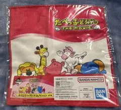 たべっ子どうぶつ 一番くじ E賞 お役立ちファブリックコレクション