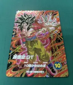 ドラゴンボールスーパーダイバーズ SDVTP-010 PR 孫悟空:GTパラレル