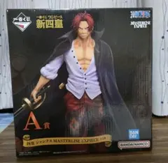 【新品未開封】一番くじ　ワンピース　新四皇　A賞