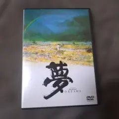 2026年最新】黒澤明 夢の人気アイテム - メルカリ