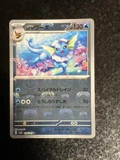 シャワーズ R SV2a ポケモンカード151 134/165