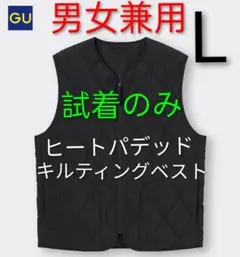 試着のみ GU ヒートパデッドキルティングベスト ダウン パフテック
