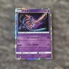 デオキシス R SM7 裂空のカリスマ 042/096 - メルカリ