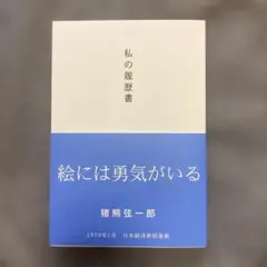 2026年最新】猪熊弦一郎の人気アイテム - メルカリ