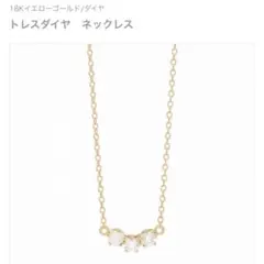 AHKAH ネックレス