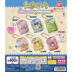 たまごっち　ブリスターパッケージコレクション