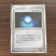 ふしぎなアメ 1st EDITON 拡張パック ホロンの幻影 048/052 - メルカリ