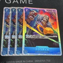 クロコダイル SR OP09-046