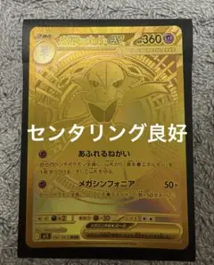 2026年最新】メガサーナイトex MURの人気アイテム - メルカリ