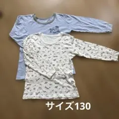 男児　肌着長袖シャツ　2枚セット