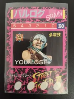 2026年最新】バルログの人気アイテム - メルカリ