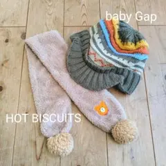 マフラー　帽子　ホットビスケッツ　ベビーギャップ　ニット