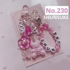 no.230 ♡ ビーズキーホルダーストラップオーダー なにわ男子 道枝駿佑