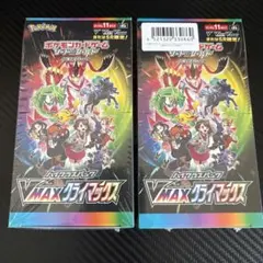 新品未開封シュリンク付きVMAXクライマックス シャイニースターV 2BOX