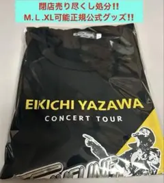 EIKICHI YAZAWA コンサートツアーTシャツ 2017のサムネイル