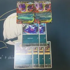 メガゲンガーex rr 2枚　+進化ライン　まとめ売り　ポケモンカード