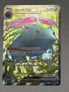 2026年最新】フシギバナEX sr sv2a ポケモンカード151 184/165の人気
