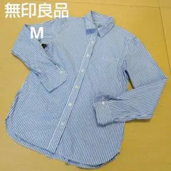 無印良品　未使用　ブルーストライプ 長袖シャツ　春夏　コットン