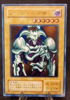 遊戯王 カード デーモンの召喚 2期 レリーフ アルティメットレア デーモンの召喚 アルティメットレア レリーフ 第2期 遊戯王 - メルカリ