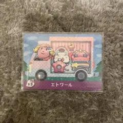 どうぶつの森　amiboカード　サンリオ　キキララ　エトワール　あつ森