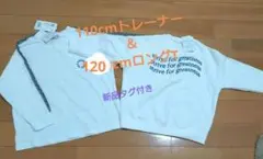 新品タグ付き　110cm トレーナー 　120cmロングTシャツセット