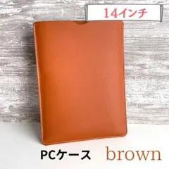 MacBook14インチ ノートPC 薄型 カバー軽量 ケース ブラウン 茶