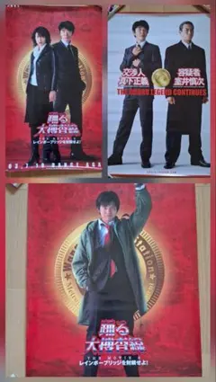 踊る大捜査線ポスター2枚セット 織田裕二 いかりや長介 深津絵里