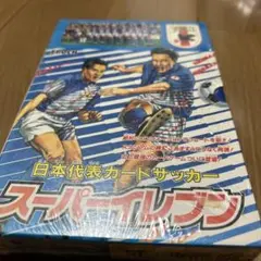 日本代表カードサッカー　スーパイレブン EPOCH