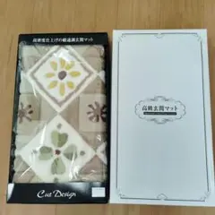 高級玄関マット カットデザイン
