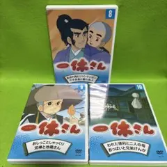 2026年最新】一休さん dvdの人気アイテム - メルカリ