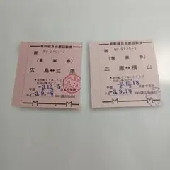 2025年最新】切符の人気アイテム - メルカリ