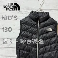 THE NORTH FACE キッズ ベスト 130 ブラック