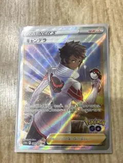 ポケモンGO キャンデラ sr ポケカ ポケモンカードゲーム エラーカード ポケカ】キャンデラ【SR】S10b 080/071ポケモンカードゲーム【ソード