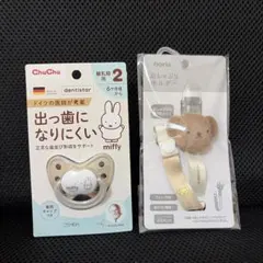 新品未使用⭐︎ ChuChu ミッフィー おしゃぶり ＆ ボリス ホルダー セットのサムネイル