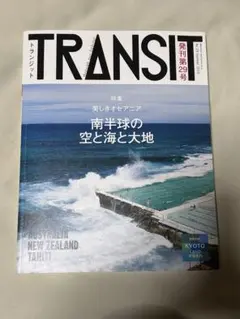 TRANSIT トランジット6冊セット まとめ売り バラ売り可 TRANSIT.jp｜トランジット その他