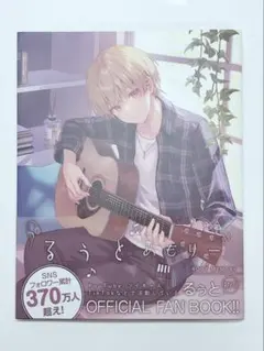 2025年最新】るぅとめもりーの人気アイテム - メルカリ